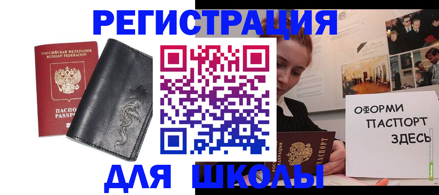 временная регистрация поиск в Вельске